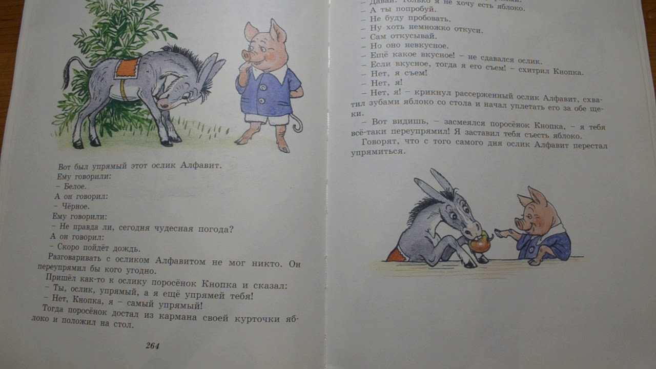 Винни-пух и все-все-все... глава четвертая, в которой иа-иа теряет хвост, а пух находит