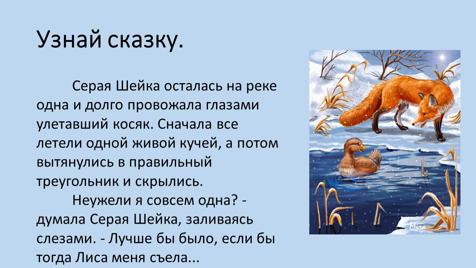 Русская сказка курочка ряба – о чем она?