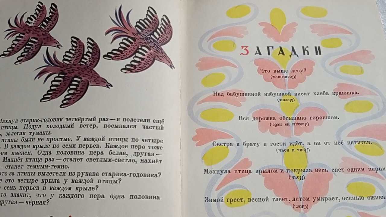 Рассказ о временах года, 2 класс