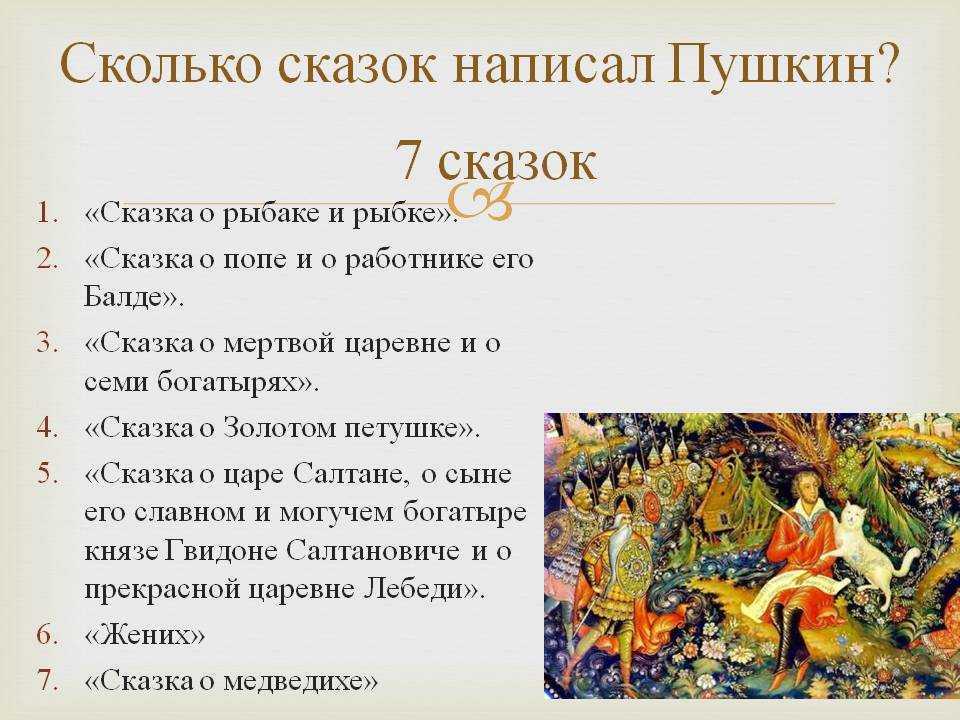 Палеховская роспись по мотивам сказок пушкина
