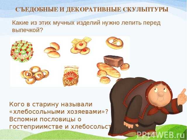 Пословицы и поговорки о доме и семье для детей