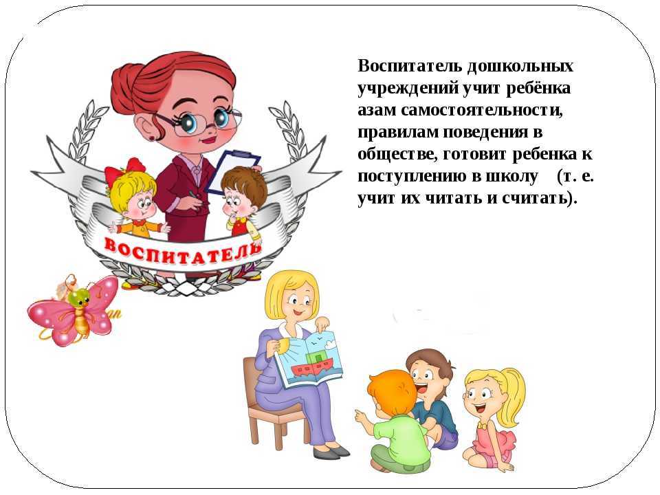 Шуточная сказка о жизни воспитателя. эссе "сказка про воспитателя"
