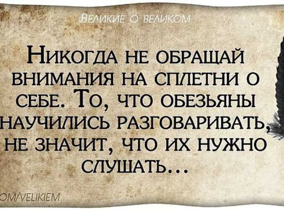 Поговорки про слухи и сплетни 2023