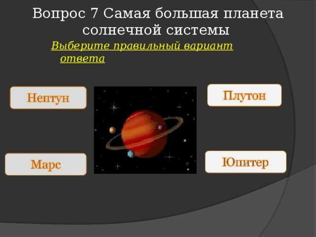 Планета нептун: интересные факты о "морском" космическом гиганте