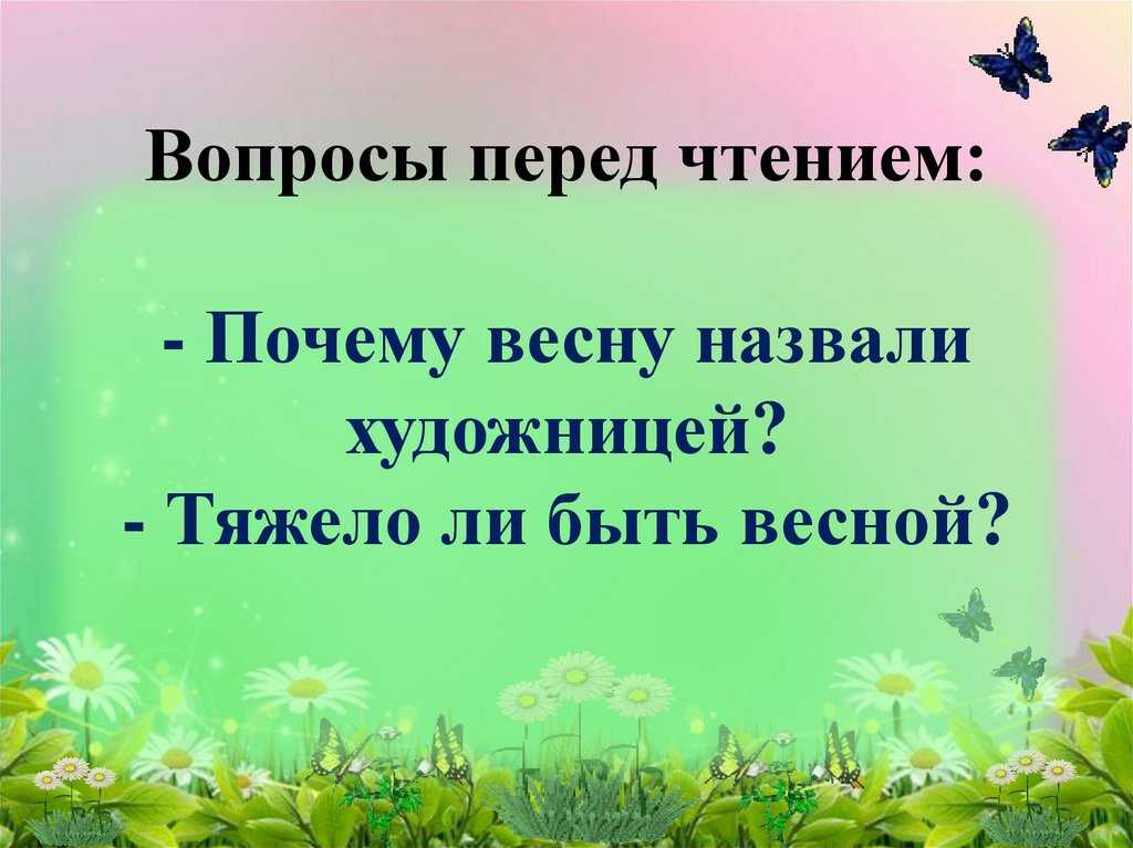 Жила-была женщина День и ночь она работала, чтобы накормить и одеть трех своих дочерей И выросли три дочери быстрые, как ласточки, лицом похожие на светлую