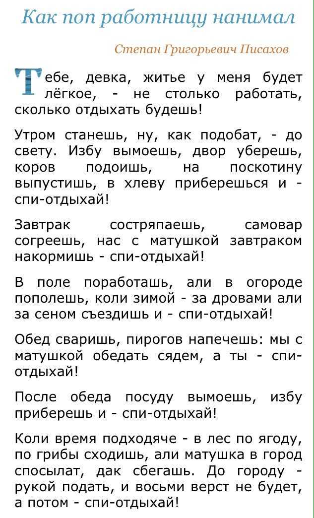 Русская народная бытовая сказка 5 короткая. что такое бытовая сказка? бытовые народные сказки