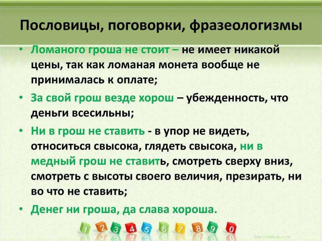 Пословицы и поговорки о земле » текст, видео, картинки