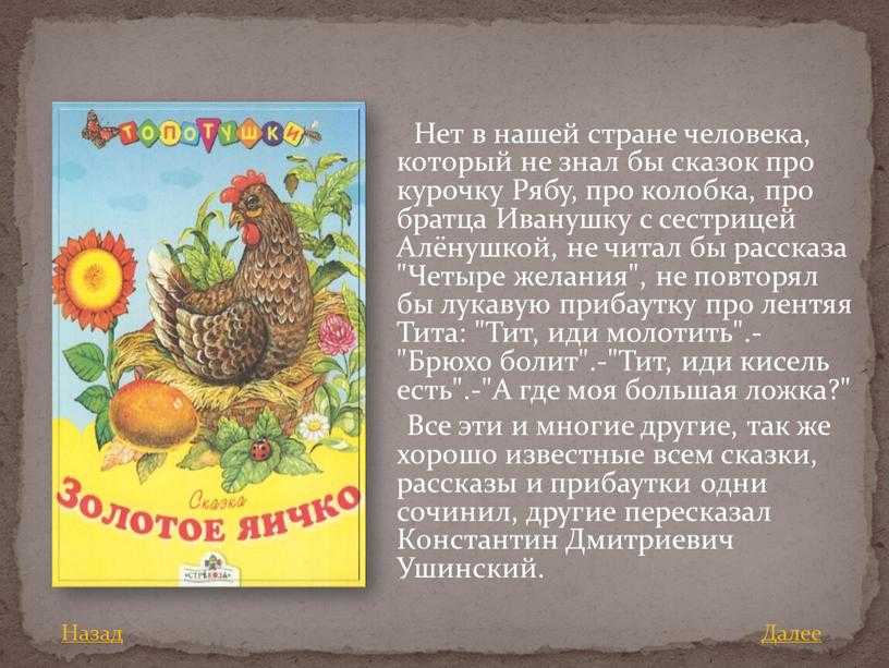 12 вариантов сказки «курочка ряба»