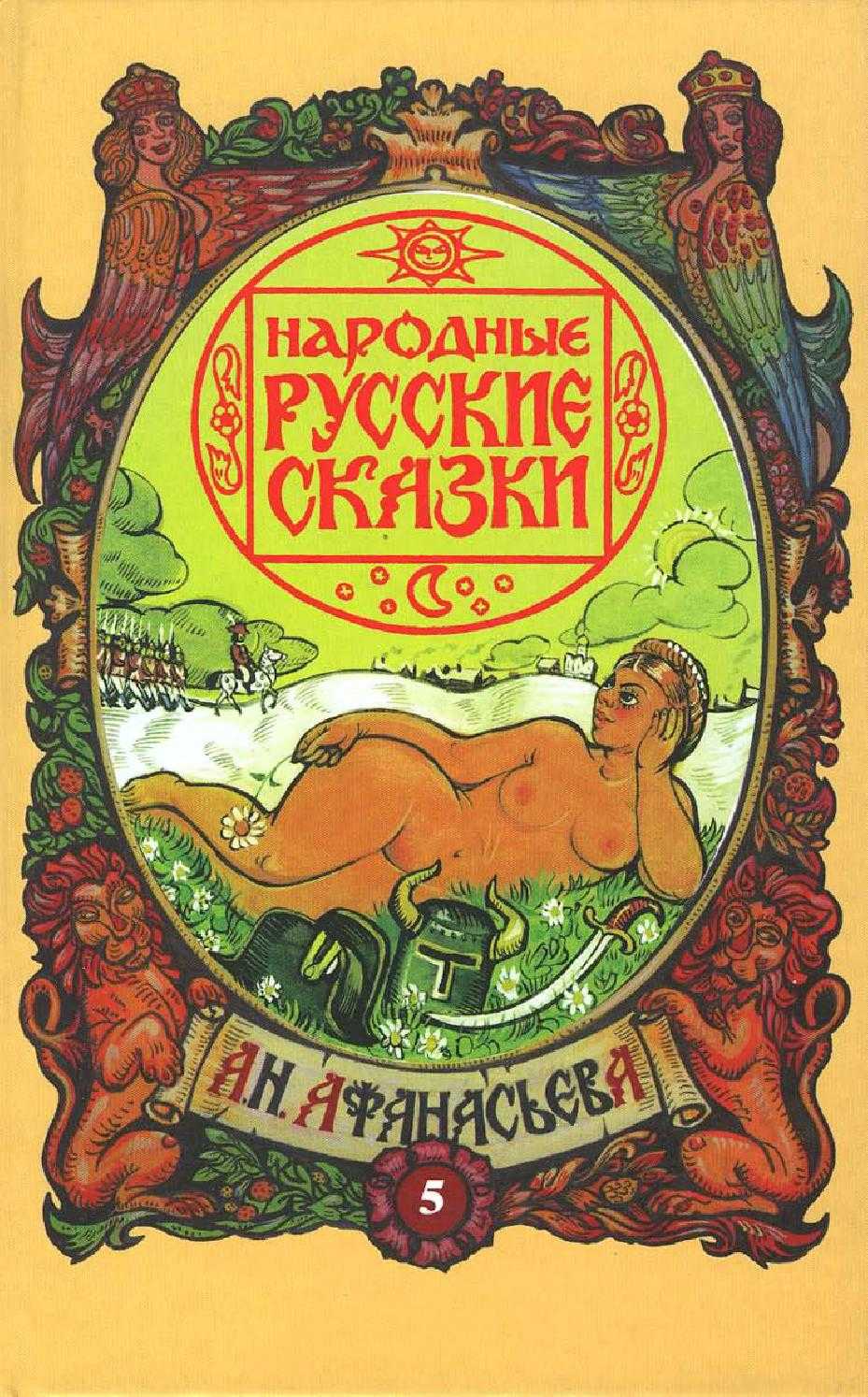 Марья моревна — краткое содержание для читательского дневника