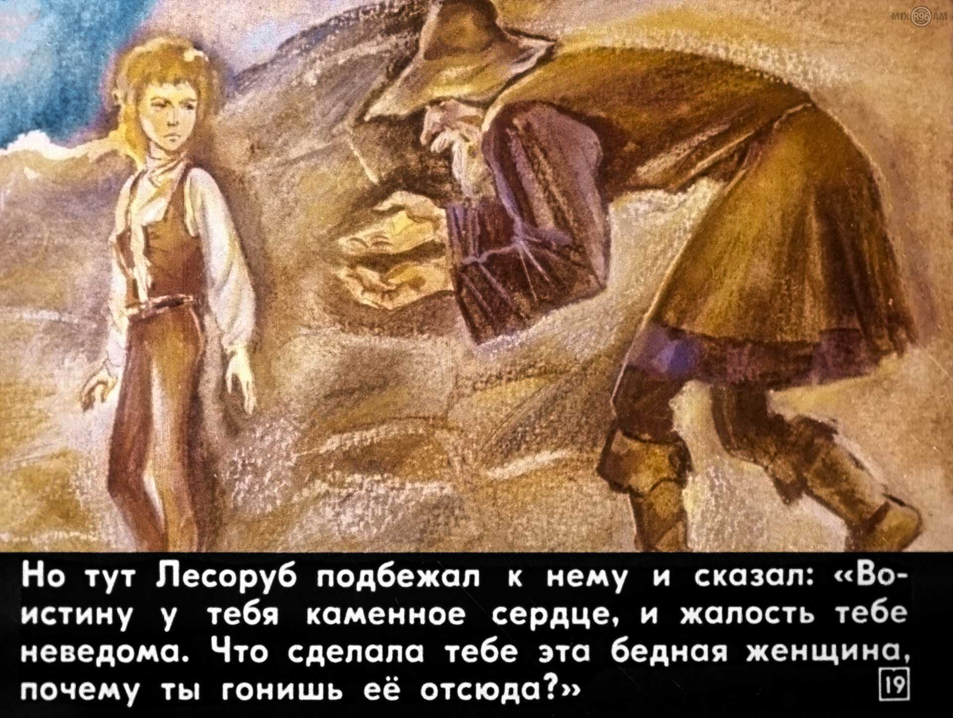 Мальчик-звезда (звездный мальчик) — оскар уайльд