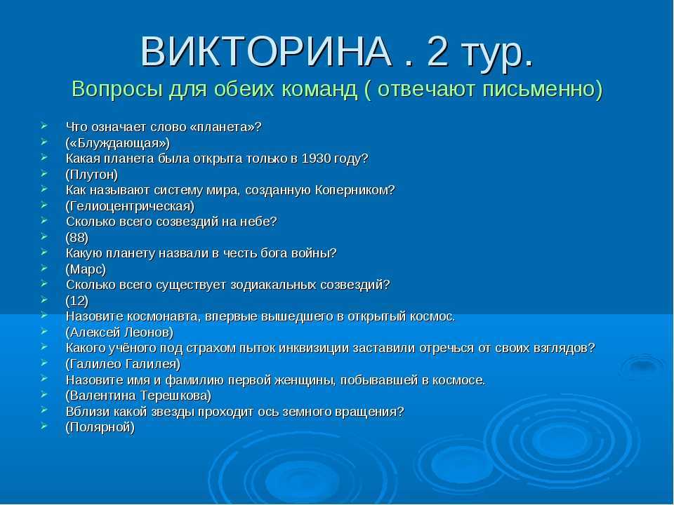 Викторина интернет с ответами - фотожурнал про счастье