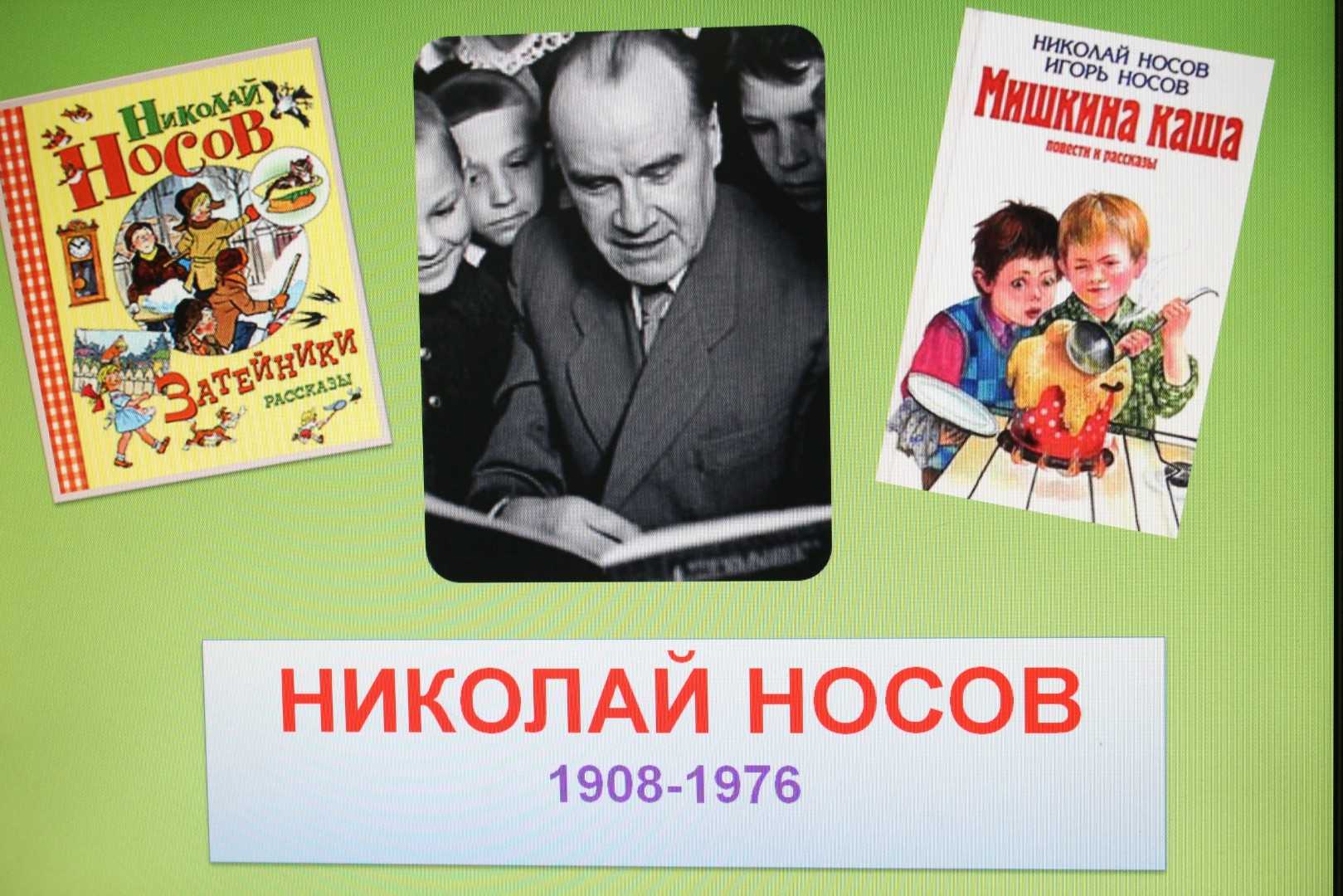 Огородники - носов н.н. как два друга работали в пионерском лагере.