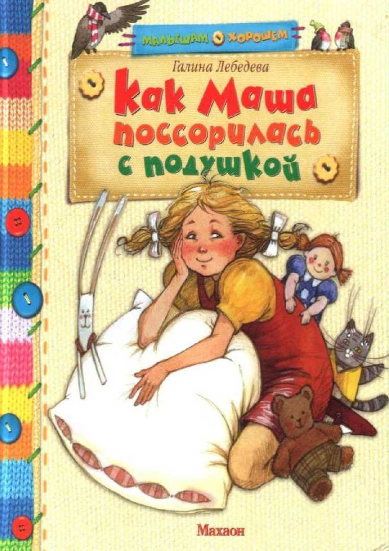 Сказка ромашка. ганс христиан андерсен