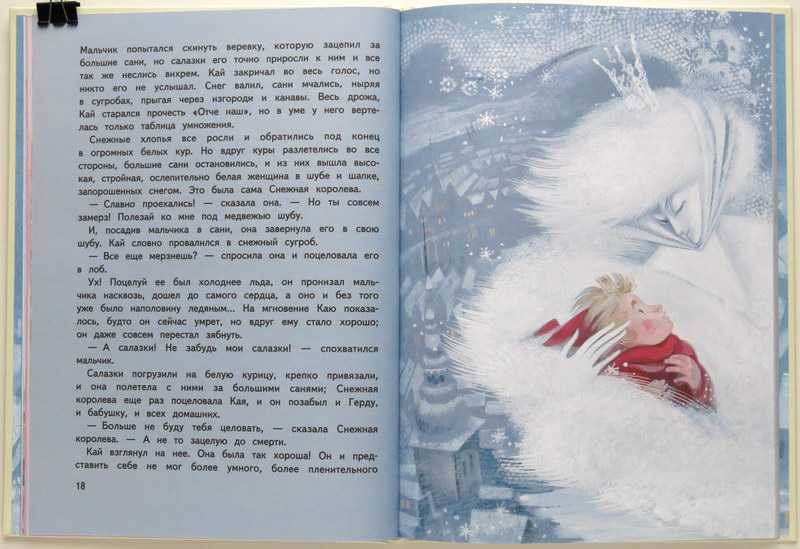 Характеристика героев сказки снежная королева андерсена
