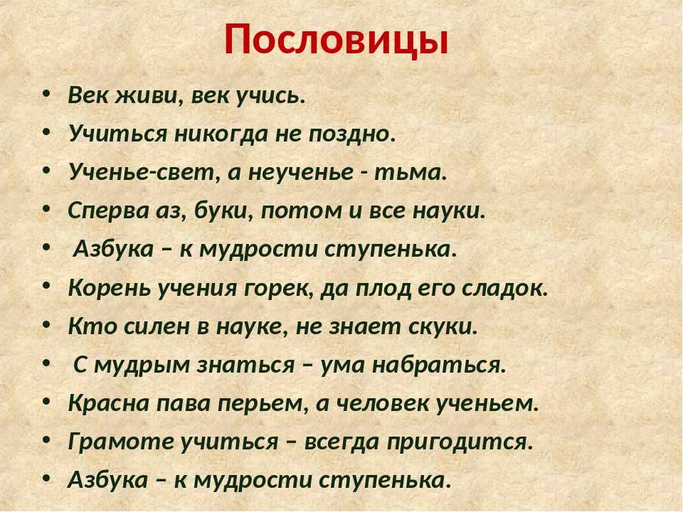 Пословицы и поговорки о домашних животных