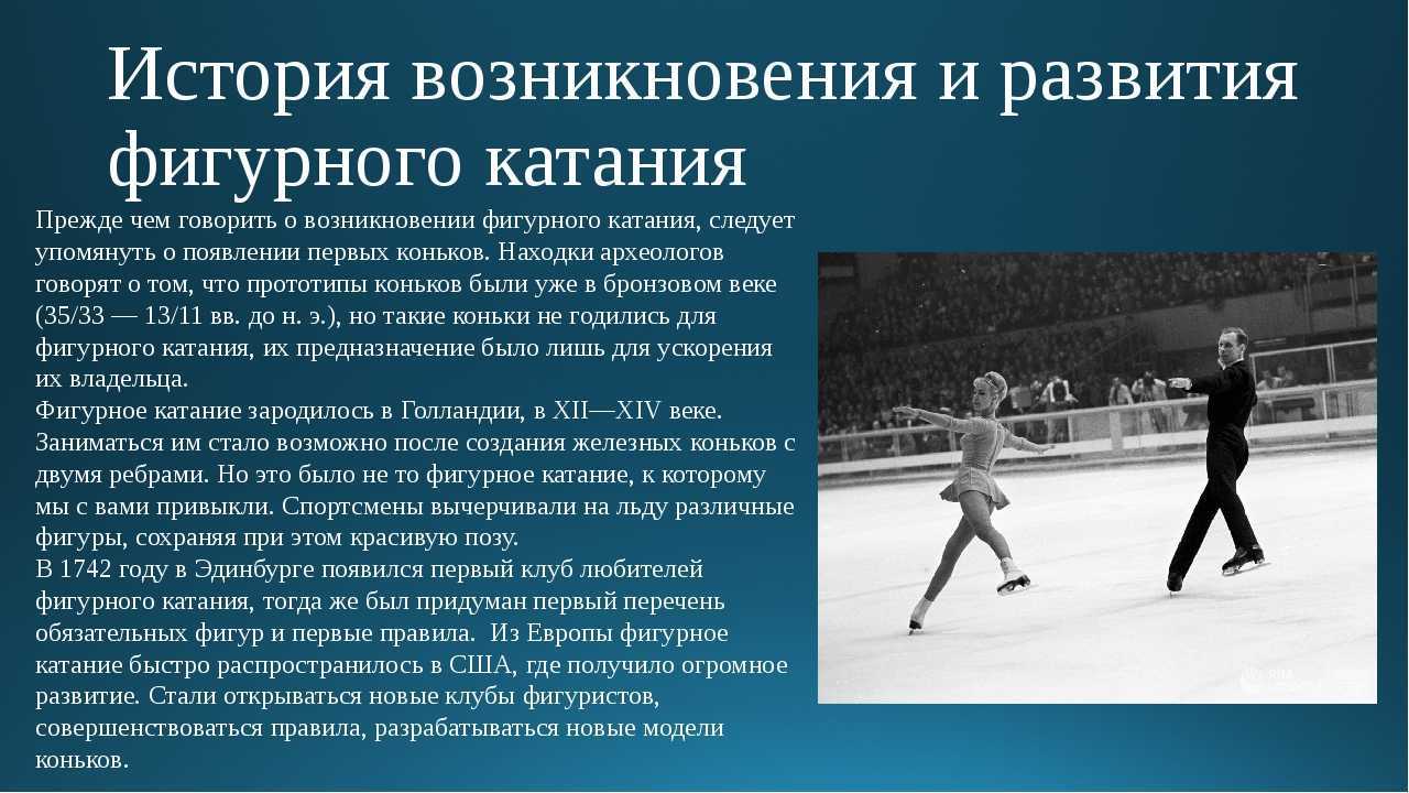 15 правил, которых мы не знали, фигуристы должны следовать / неудачи | советы и полезная информация об отношениях и браке.