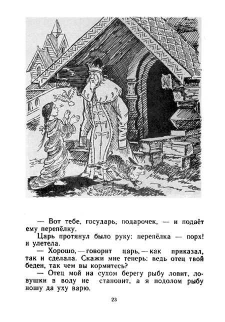 Мудрая дева — энциклопедия руниверсалис