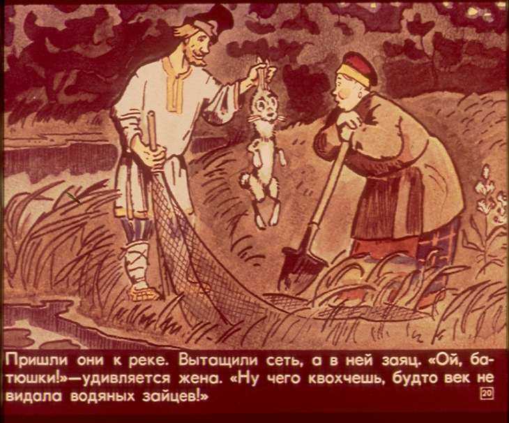 Сказка «сивка - бурка» стр. 25 - 29. литературное чтение 3 класс