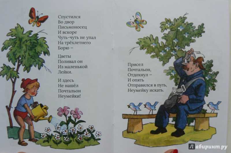 Аким яков 📜 неумейка - читать и слушать стих +заказать анализ