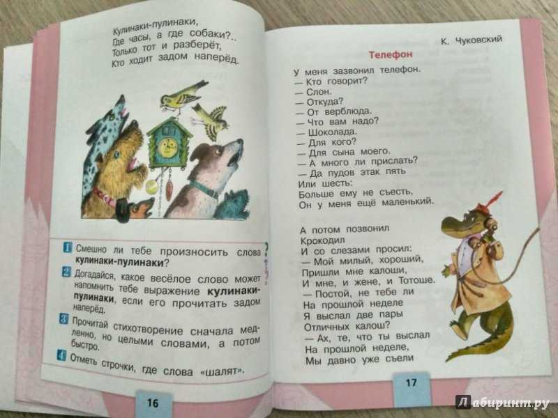 Математические сказки для дошкольников и для учеников 3, 5, 6 классов. темы математических сказок