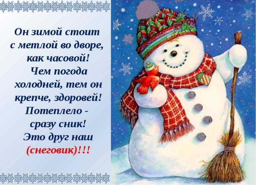 Составление рассказа по картине «зима, зимние забавы»: конспект нод по развитию речи в старшей группе